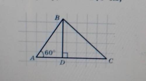 Відрізок BD висота трикутника Авс, зображеного на рисунку, AB=2корінь3 см,BC = 3корінь5 см. Яка дов