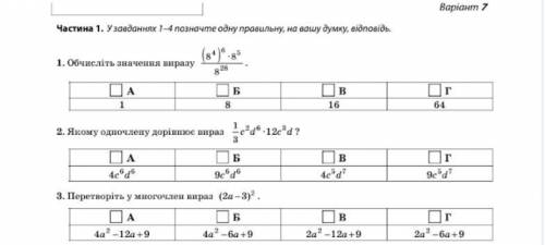 3 Во Можете подсказать сайт где есть ответы для етой КР.7 Класс