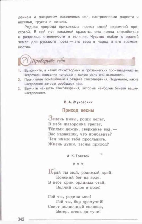 По литературе долг: с.345(совершенствуем свою речь)- по одной из данных пословиц пишем мини- сочине