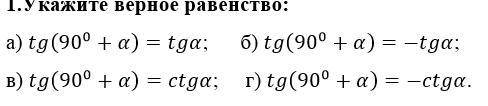 Тест «Тригонометрия»