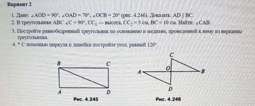 Решите с полным ответом очень контрольная​