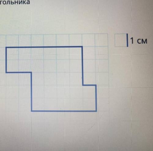 Определи площадь многоугольника