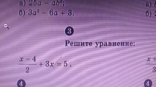 X-4 ----- = 5 2я изобразил дробь если что