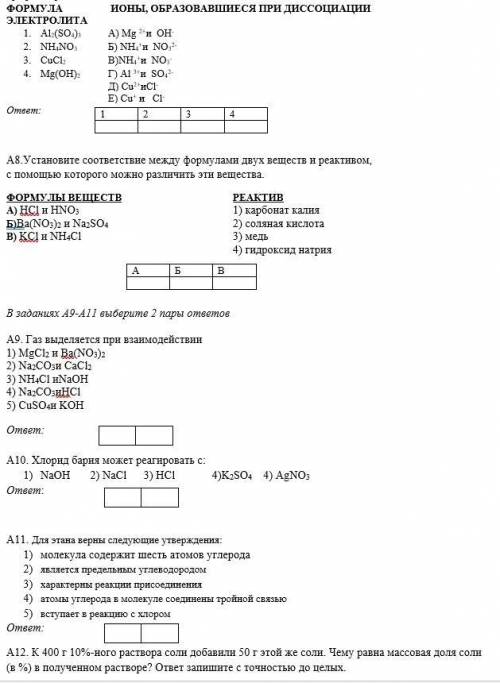 Промежуточная аттестация по курсу 9 класса по химии