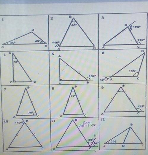 Найдите неизвестные углы триугольников​