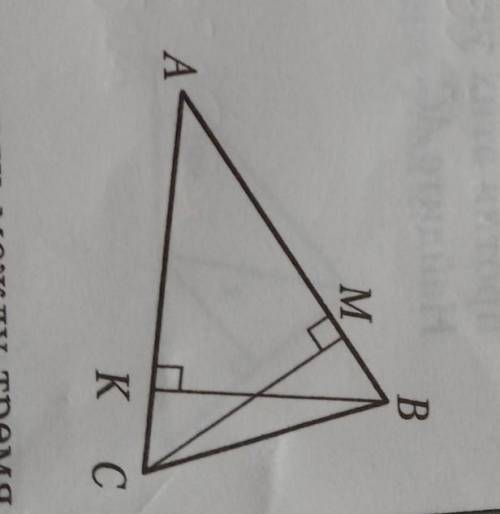 Если cm = bk, bm = 4 см, ac = 12 см, то am=​