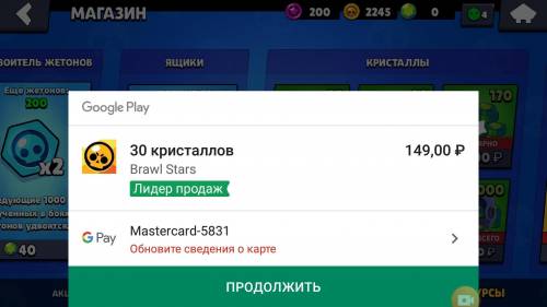 Ввёл всё верно но: Обновите сведения о карте, ЧЗХ, Как это убрать, свс тоже ввёл правильно