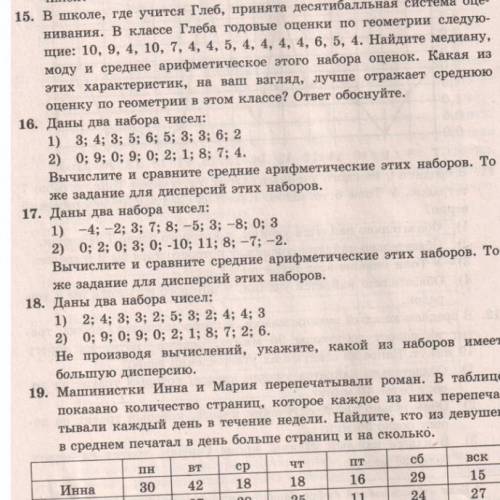 Даны два набора чисел : 1)3; 4; 3; 5; 6; 5; 3 ; 3; 6; 2; 2)0; 9; 0; 9; 0; 2; 1; 8; 7; 4; Вычислите