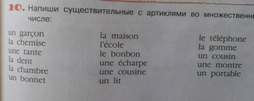 Выполни упражнения письменно в тетради.Le quart - четверть(часа). Мoins le quart - без четверти