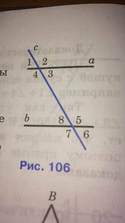 По рис 106 учебниканайти <1,2,3,4,6,7,8, если <5=128гр.