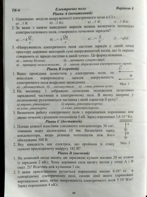 Визначити роботу електричного поля з переміщення порошинки між двома точками з різницею потенціалів