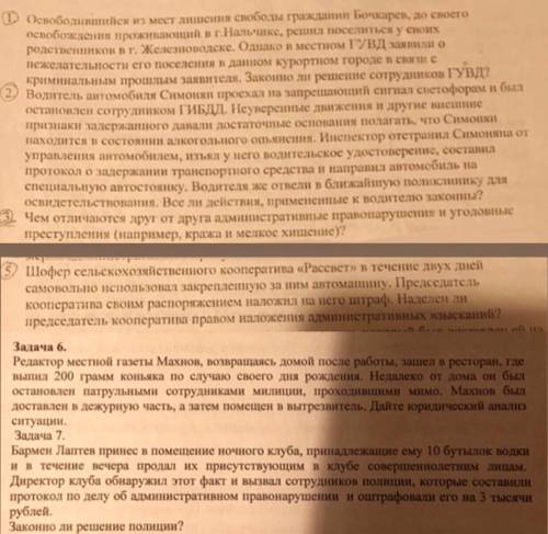 Задачи по трудовому праву. Можно очень кратко.