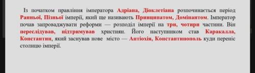 Закресліть зайві слова :