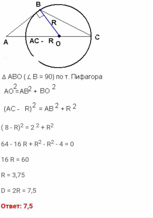  Окружность с центром на стороне AC треугольника ABC проходит через вершину C и касается прямой AB в