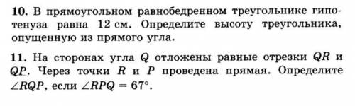 Смотрите изображение. Задачи для 7-ого класса, т. е. без теоремы Пифагора и интеграл