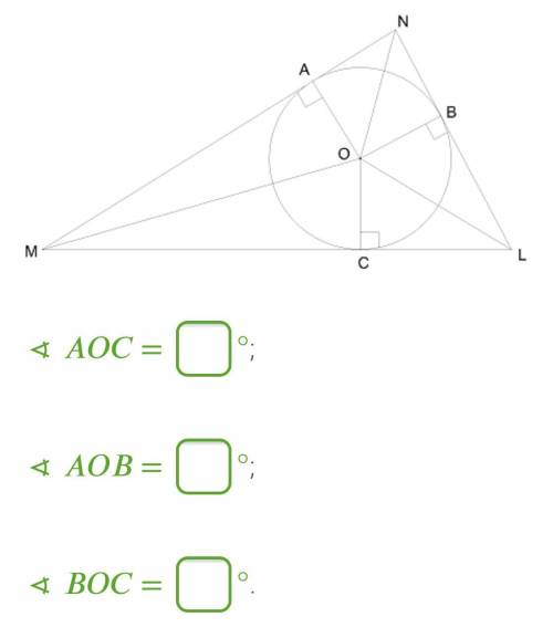 В треугольник вписана окружность. Вычислите неизвестные углы,если ∢NMO= 21° и ∢ LNO=25°.