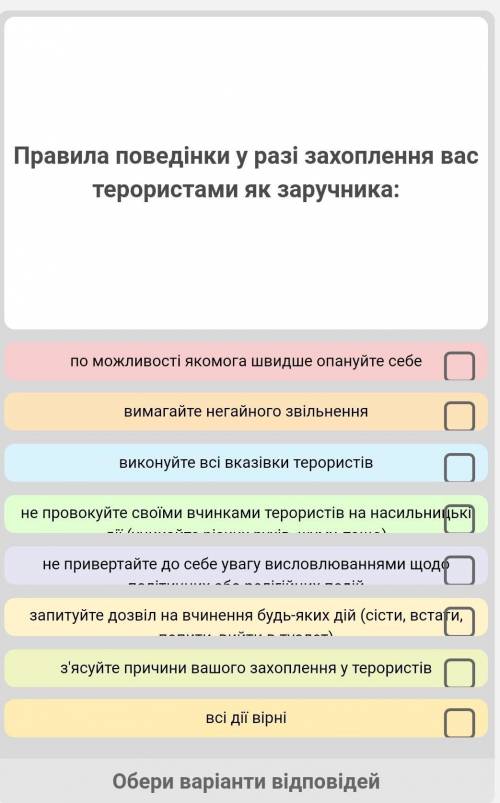 10 класс захист витчизны....​