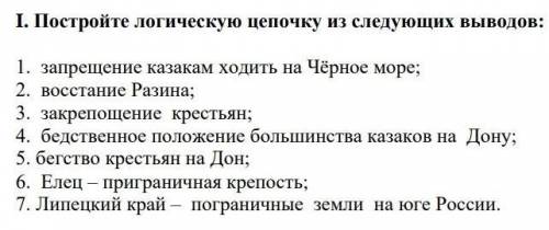 Напишите в каком году было событие номер 7