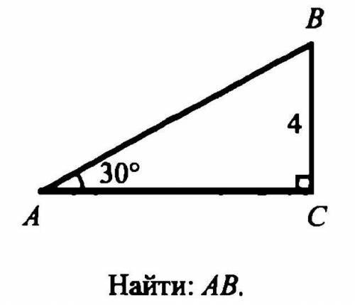 Известно, что ABC прямоугольный треугольник, AB гипотенуза, BC,AC-катеты, BC равняется 4 см, угол a