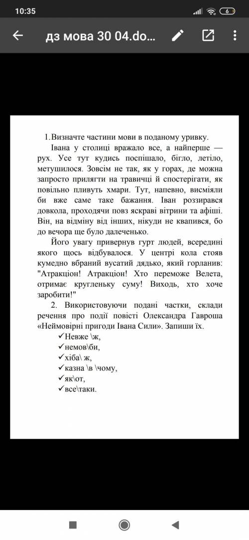 Укрмова кто шарит разставьте іменники прикметники дієприслівники и прочую мешуру