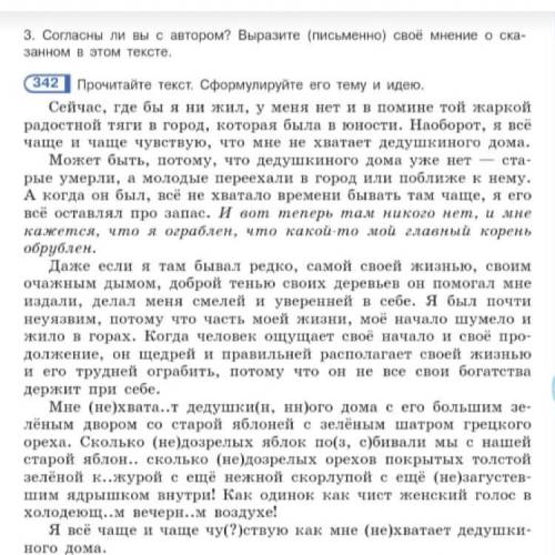 1) Выпишите предложения с однородными членами 2) Выполните синтаксический разбор 1 предложения