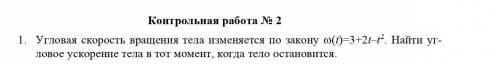 Решить задачку как можно быстрее