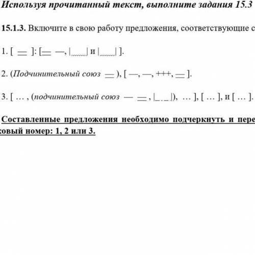 Составьте предложения по схемам.