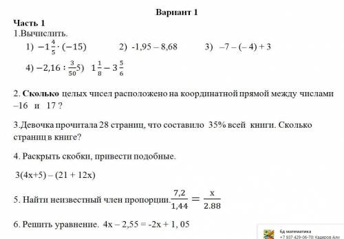 Решите б как можно быстрей