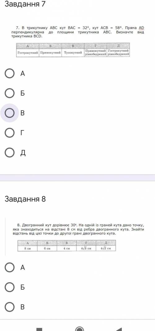 Геометрия 10 класс ↑↑↑​