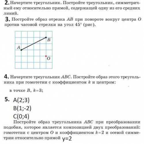 Даю все что есть( Решите все что сможете, буду очень благодарен. Надо решить до 16.00