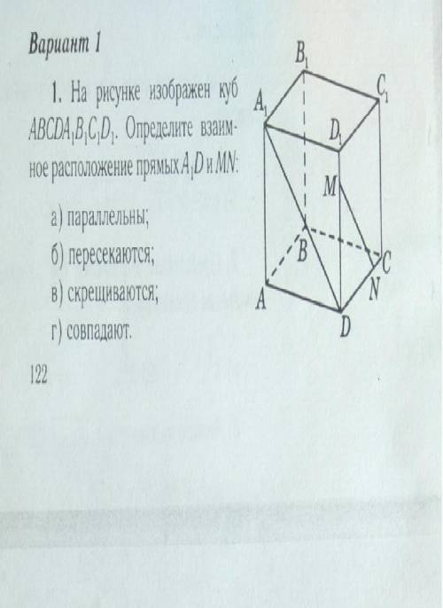 Определить взаимное расположение прямых