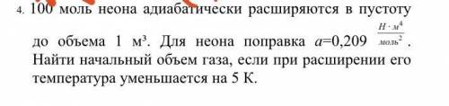 Решение задачи Подробно, подставить значения