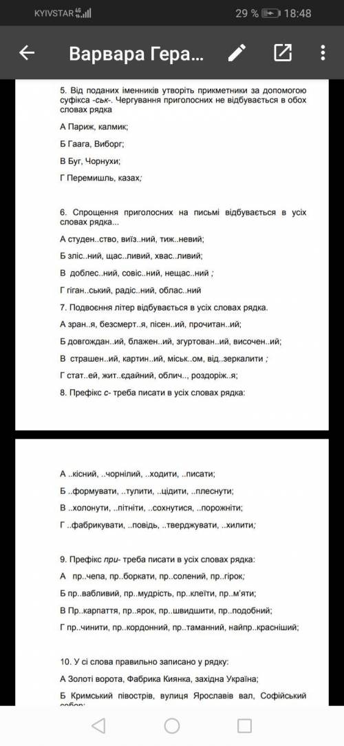 Контрольна робота з української мови