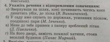 Укажіть речення з відокремленим означенням