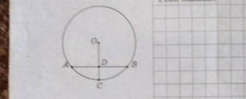 На рисунку радіус ОС коло проходить через середину хорди АВ.Знайдіть кут ОАВ , якщо кут ОСВ =60°​