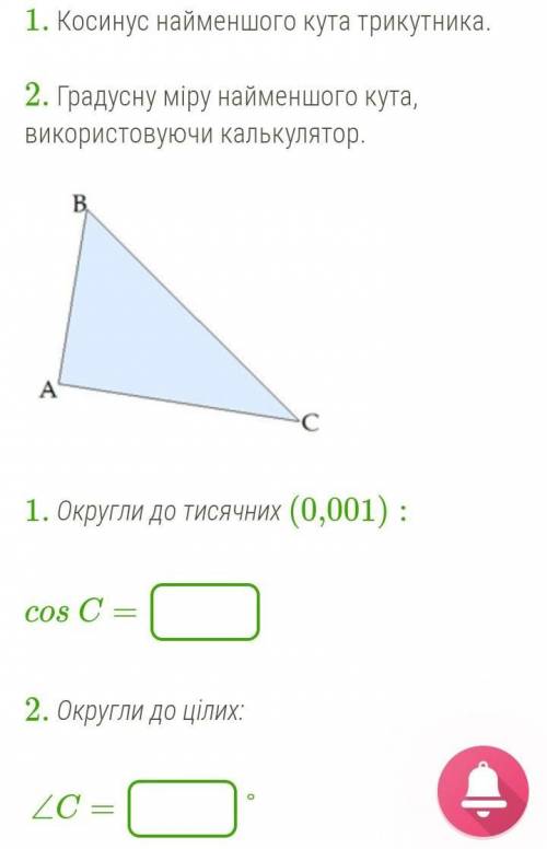 ДО ТЬ БУДЬ ЛАСКА Сторони трикутника відповідно дорівнюють 6, 9, і 10 см ( Знайти: п