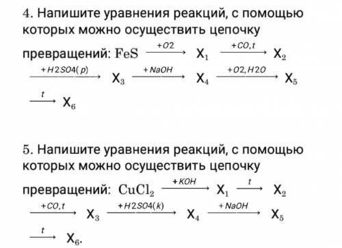 1. С какими из перечисленных веществ реагирует хлороводородная кислота : 1) железо 2) оксид меди (I