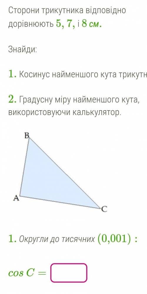 До ть до ть jpg png Та серйозно контрольна з геометрії ​