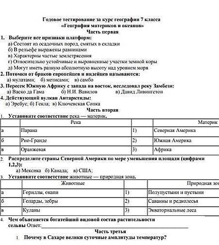 НУЖНО НАПИСАТЬ В ТЕТРАДИ ТОЛЬКО БОЛЕЕ МНЕНИЕ РАЗБОРЧИВЫМ ПОДЧЕРКОМ ​