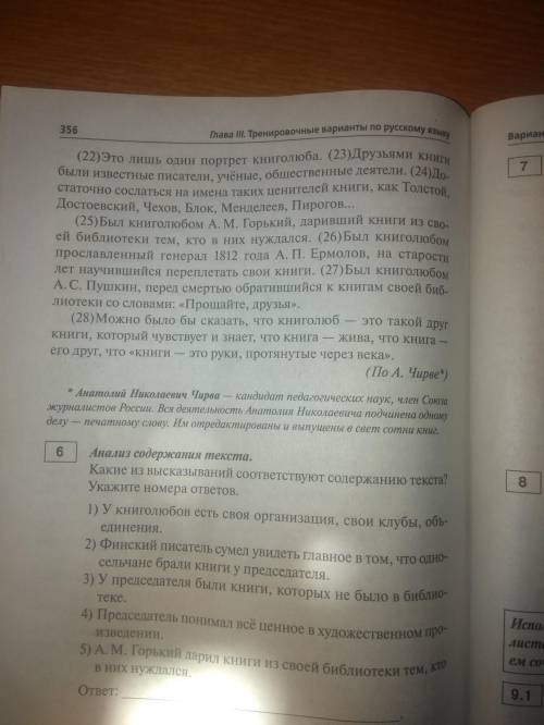 СОЧИНЕНИЕ Как вы понимаете значение слова Книголюб Напишите сочинение рассуждение на тему Как и в ч