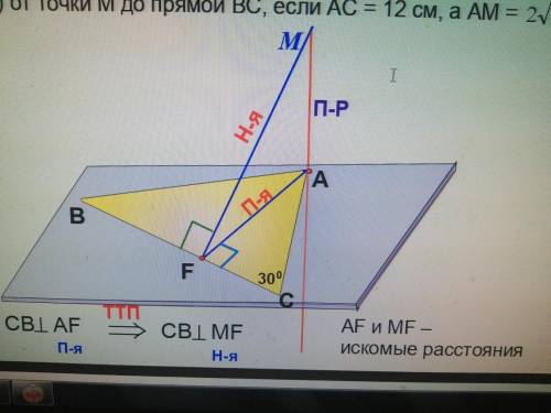 Через вершину С треугольника АВС проведена прямая СМ, перпендикулярная к его плоскости. Угол С раве