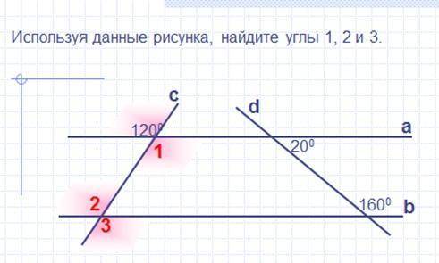 Решение задач по геометрии 7 класс.