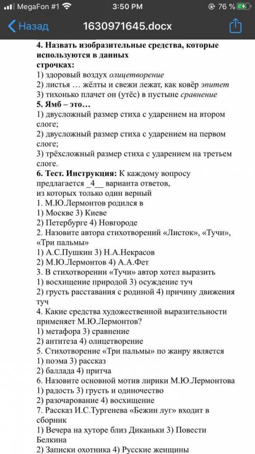 Сделайте 4 задание плз прям очень надо