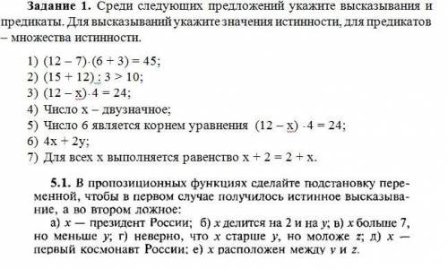 Дискретная математика с 2 маленькими заданиями.