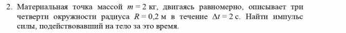 Решить 1 задачу как можно быстрее