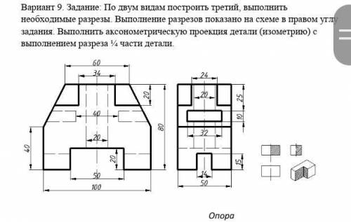 Черчение, инженерная графика Задание на фото