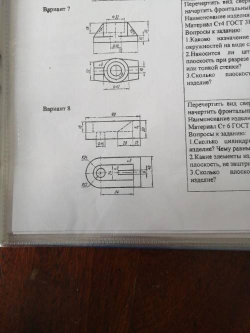 Выполнить разрез на фармате А4