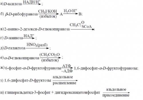 Напишите уравнения реакций (на фото), назовите полученные соединения: