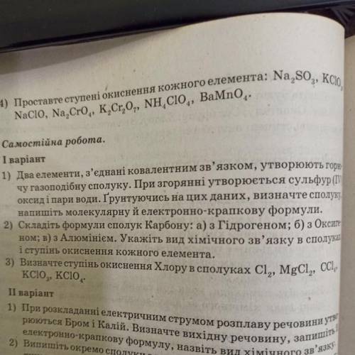 До ть зробити першу задачу з хімії, ів❤️