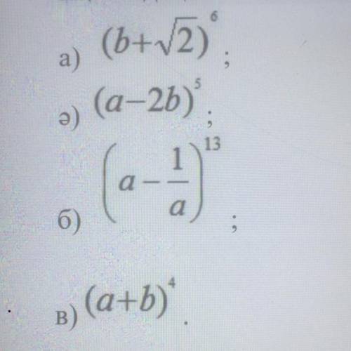 Напишите и у разложение в соответствии с биноминальной формулой Ньютона и это (3х-4)^17